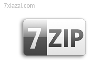 压缩软件 7-Zip v26.02 免费开源压缩文件管理器