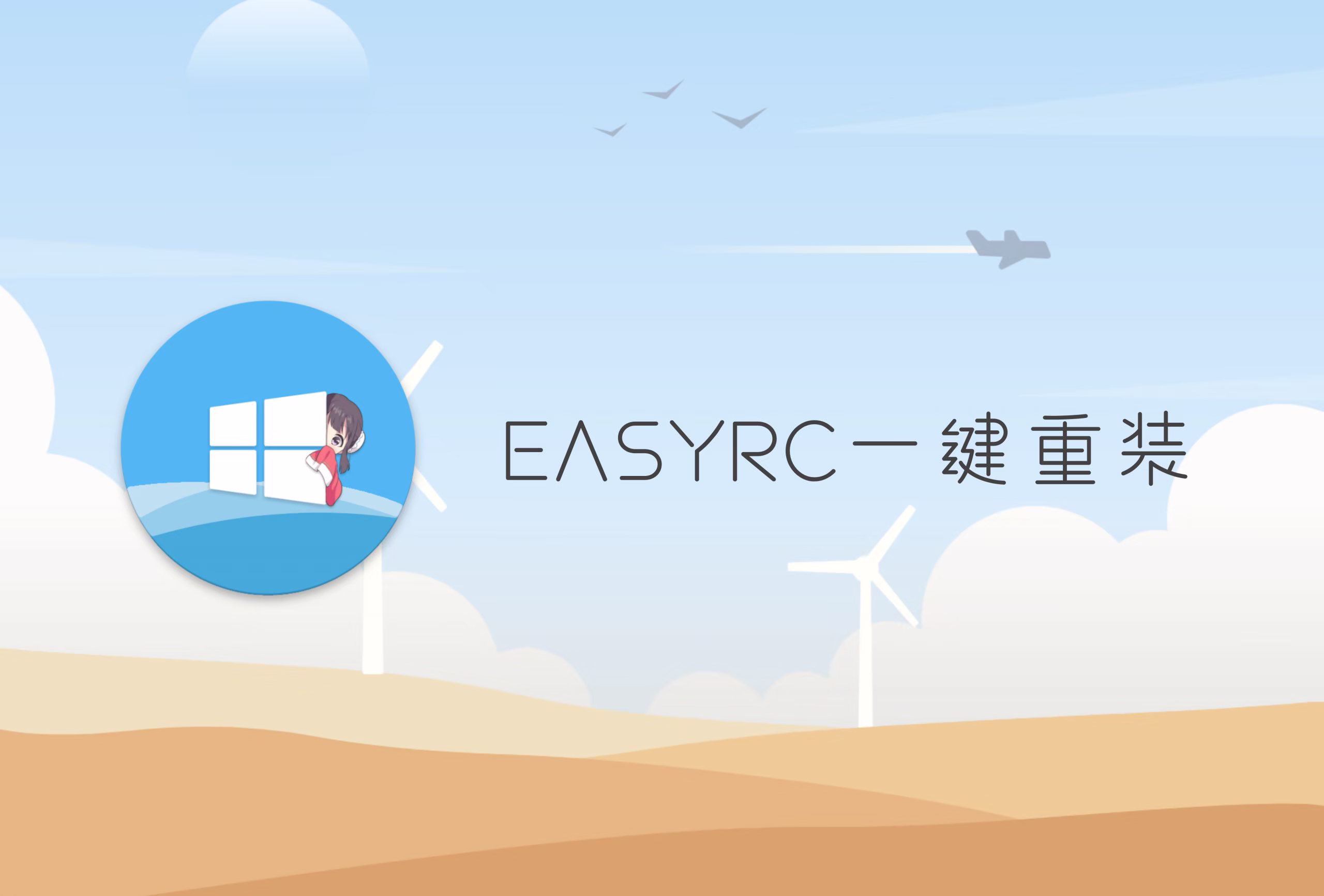 EasyRCV3 [Easy Reload Computer]