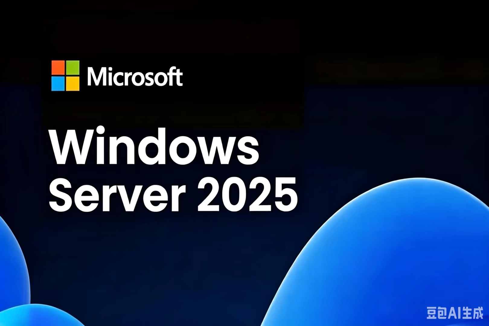 Windows Server 2025官方原版下载