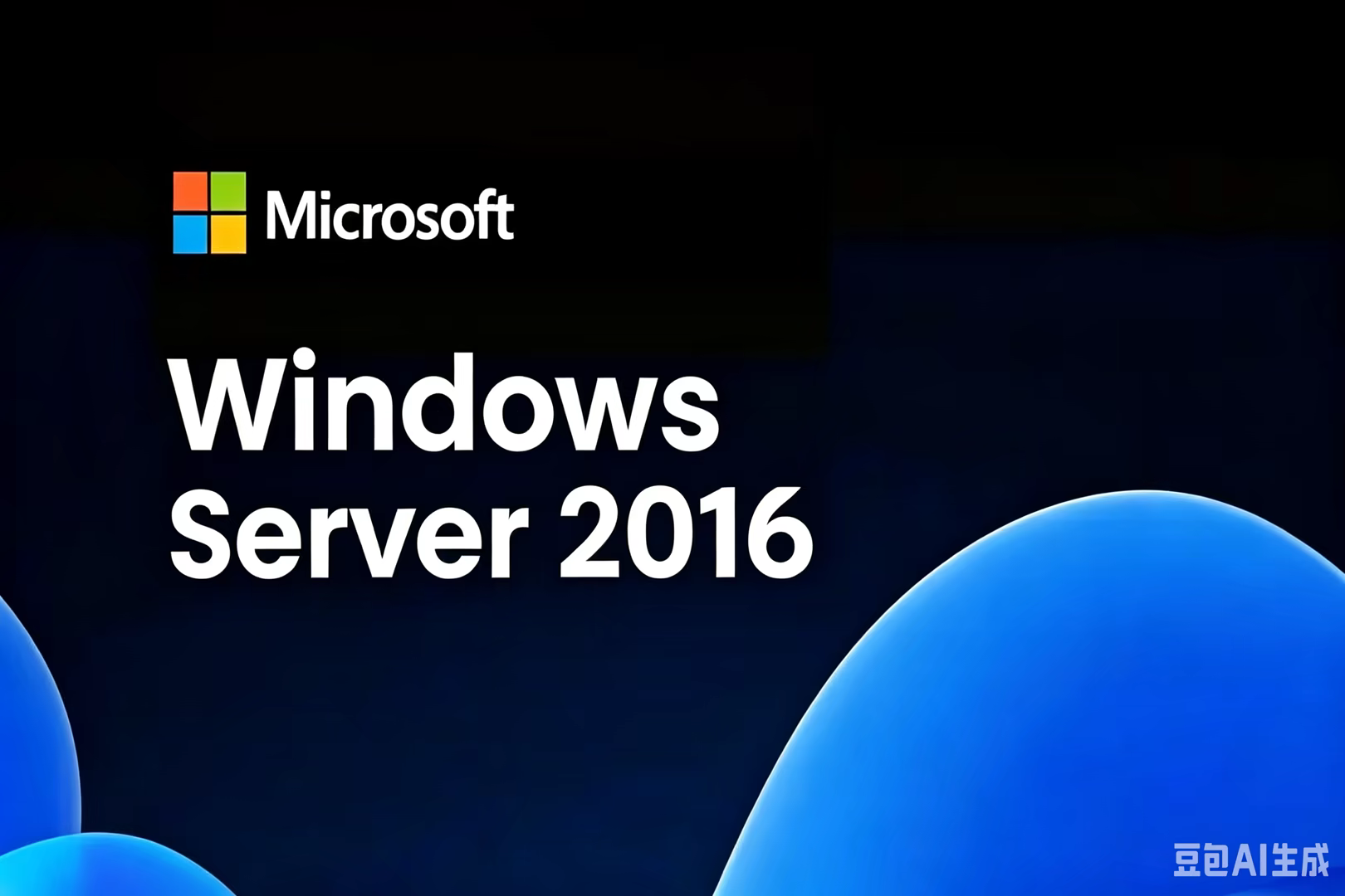 Windows Server 2016 VL x64 简体中文 DVD 批量许可版