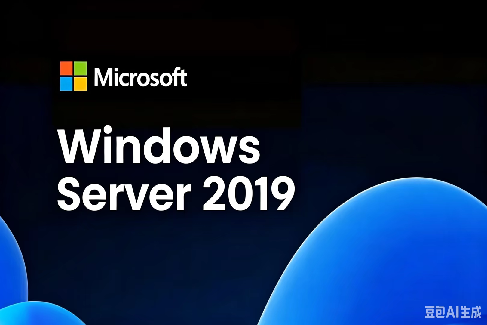 Windows Server 2019